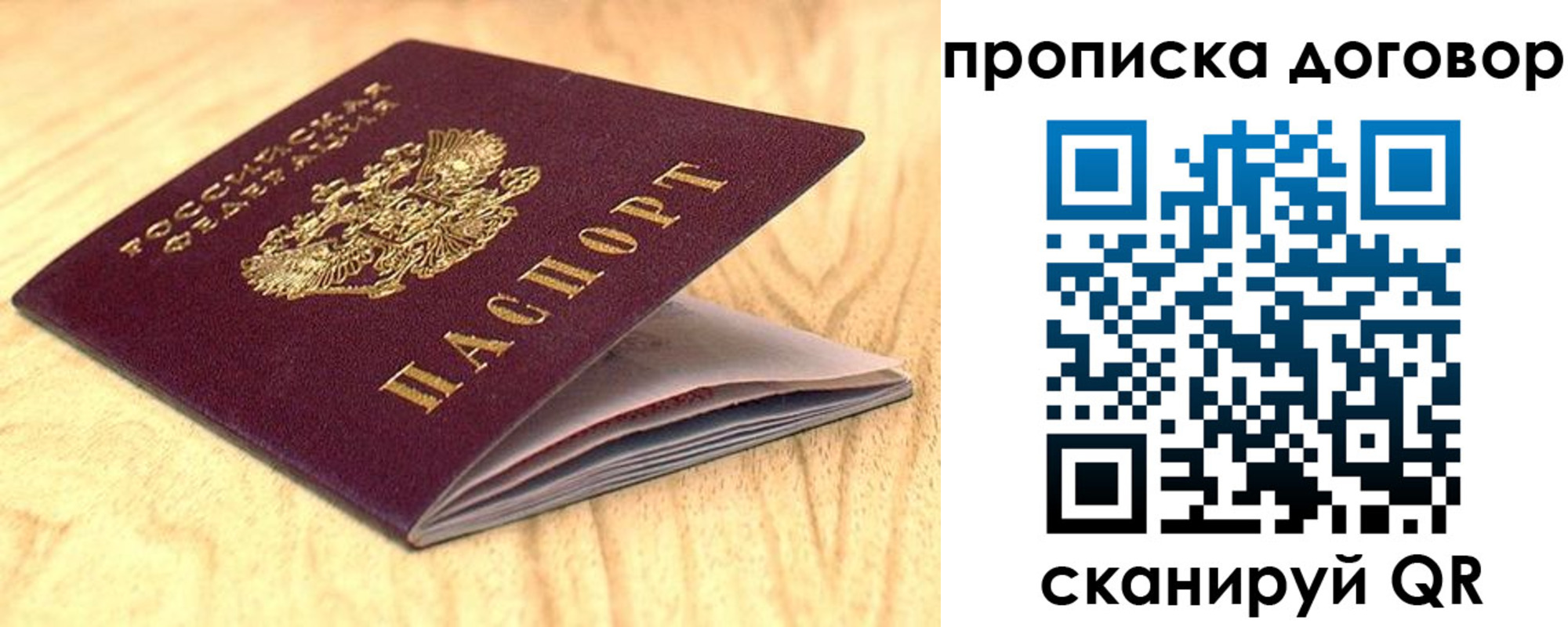 регистрация для дет. сада в Тайшете