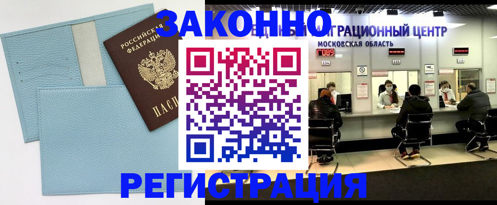 прописка для кредита в Тайшете