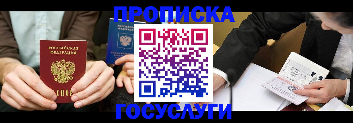 регистрация для дет. сада в Тайшете