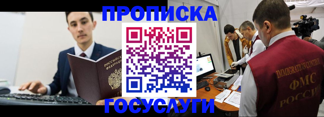 прописка для военкомата в Тайшете
